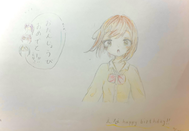 えなhappy birthday！