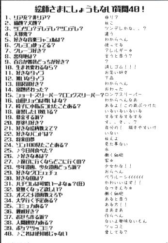 面白かったてす！！