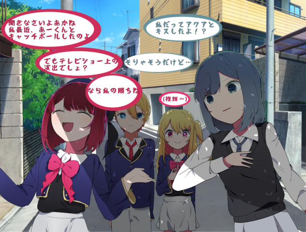 マウントの取り合い