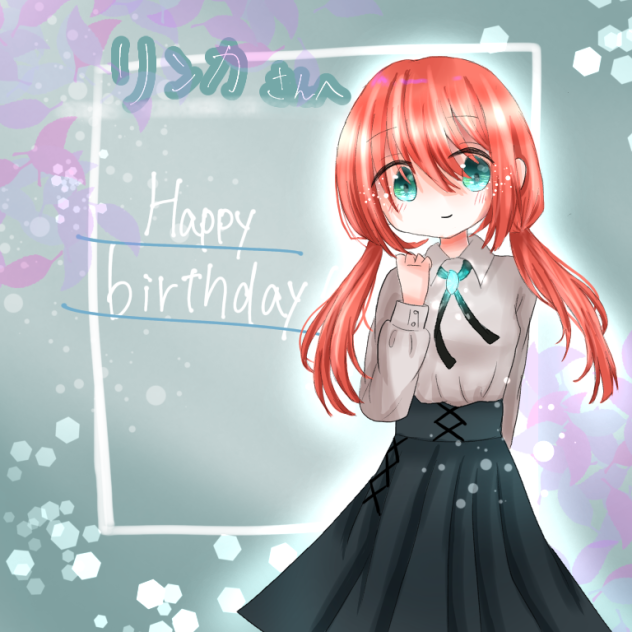 リンカさんへ！！！！！🎁🎂🎉