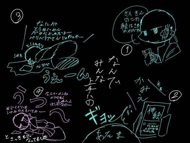 今日の出来事「なんでみんな上手いの？？」