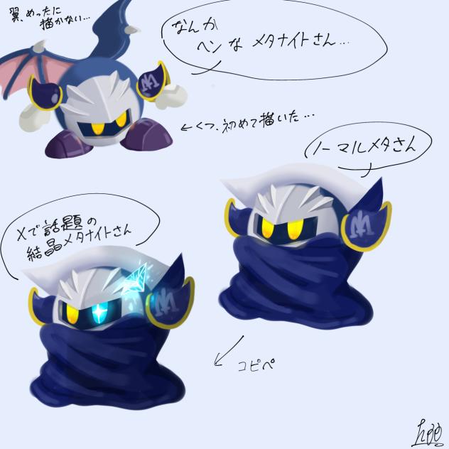 メタセット