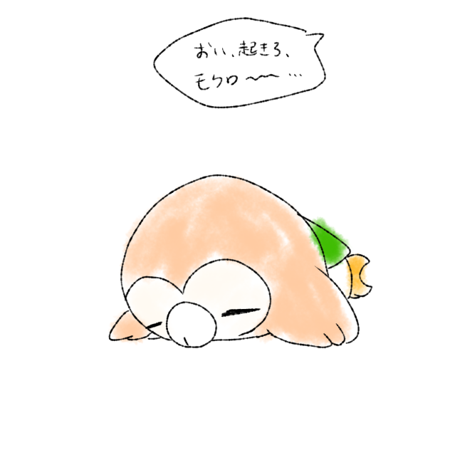 こいつ良いよな。