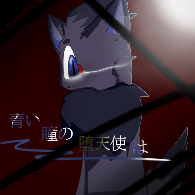 表紙ぃ