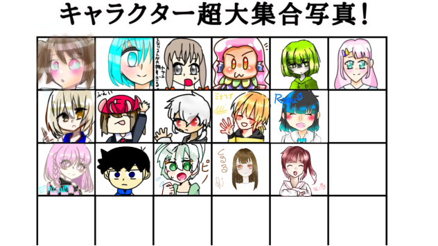 キャラクター超大集合写真
