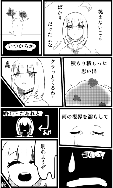 うみなおし