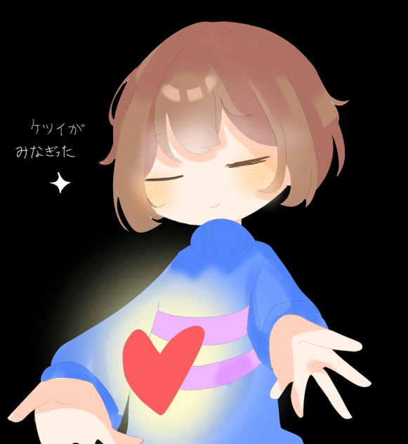 フリスク！