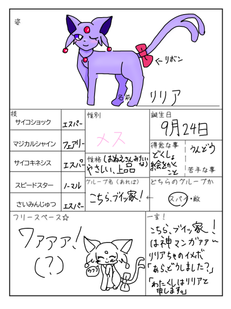 こちら、ブイッ家！のキャラ募ぉ〜♡