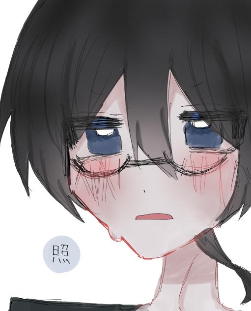 てれ