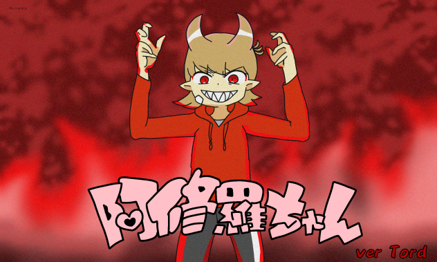 阿修羅ちゃんTord