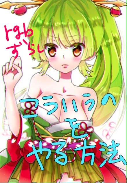 ロイヤリティフリー Rgbずらし ガルカヨメ
