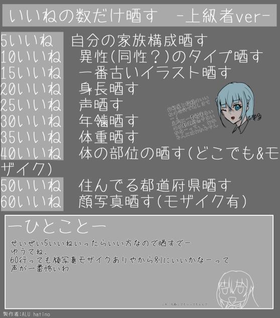 どんどん拡散してー！
