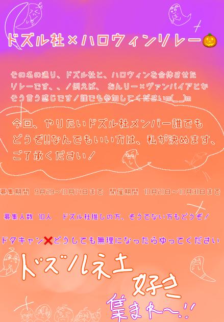 ドズル社ハロウィンリレー🎃👻