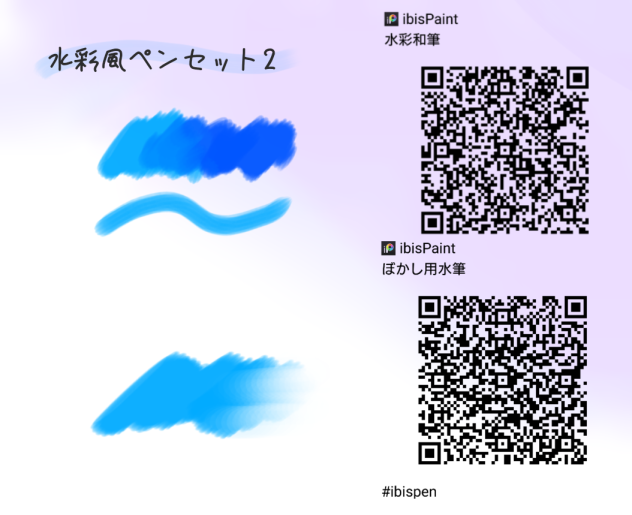 水彩風ペンセット2