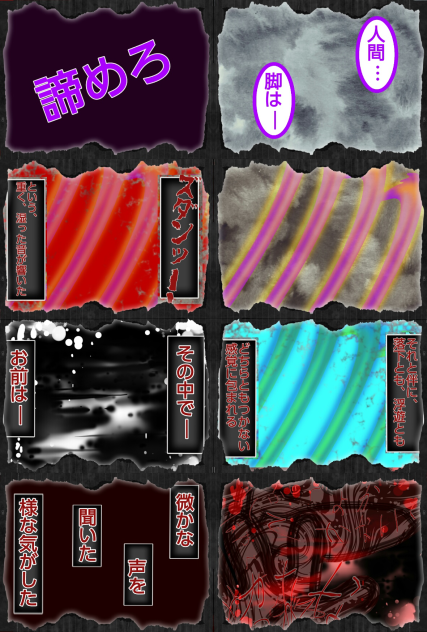 【六つこ】こっくりさん【自分絵】⑱