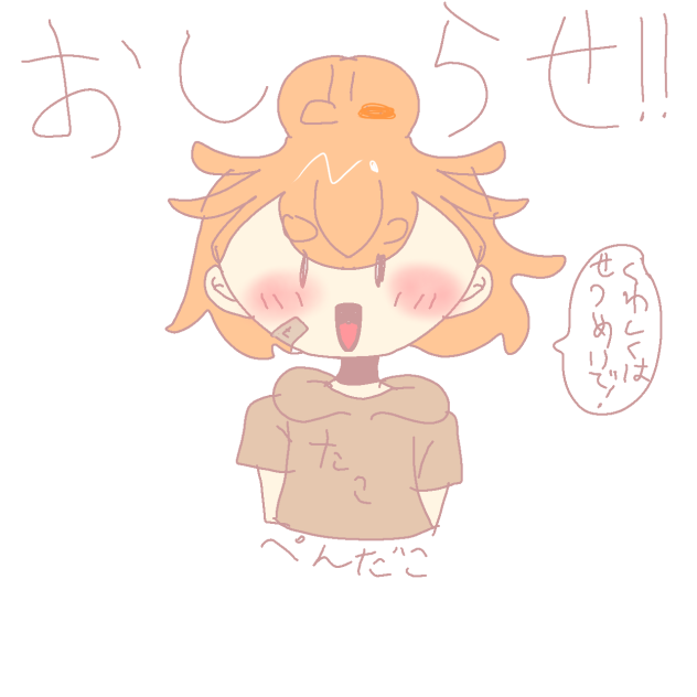 お知らせ!!