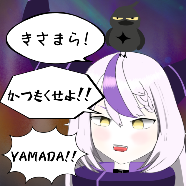 YAMADA!
