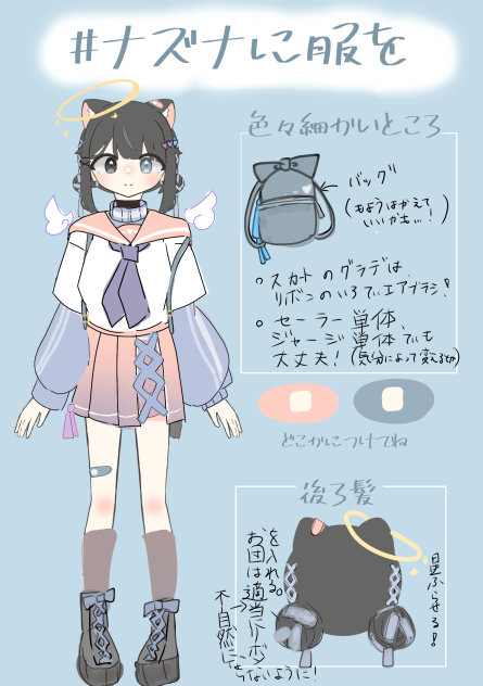 ナズナちゃん！！