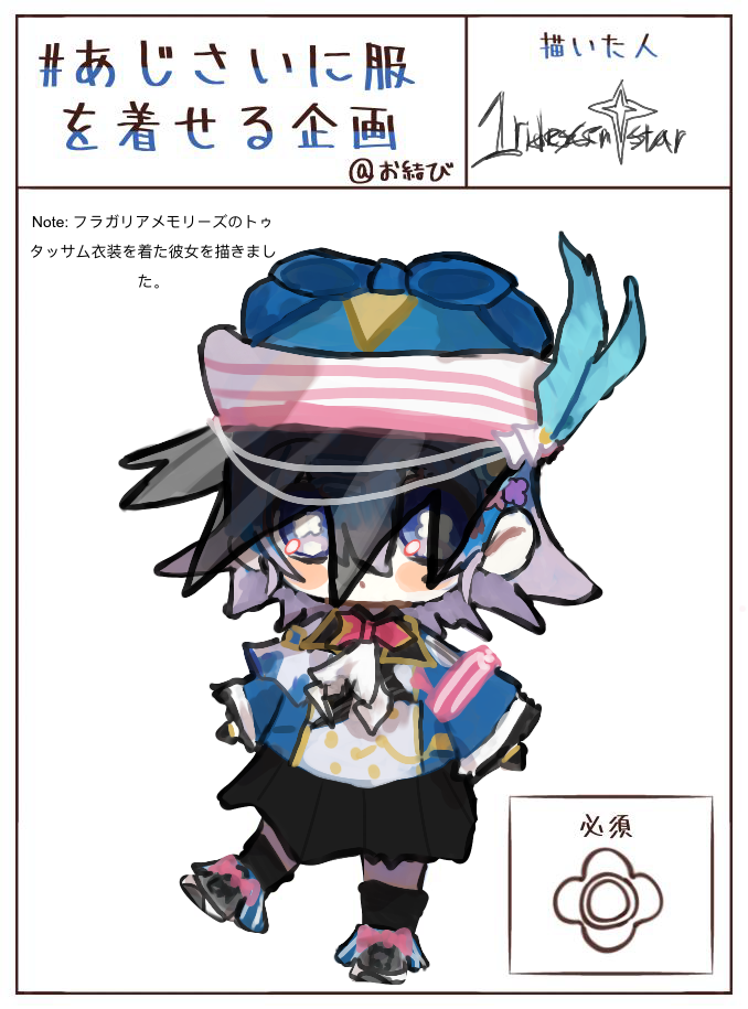 お結び タッサムフラガリア メモリーズ - ibisPaint