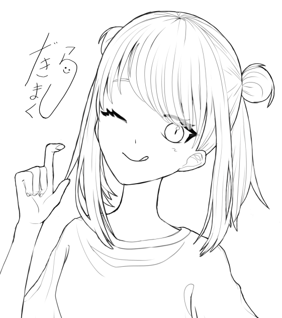 塗って下さいっ！
