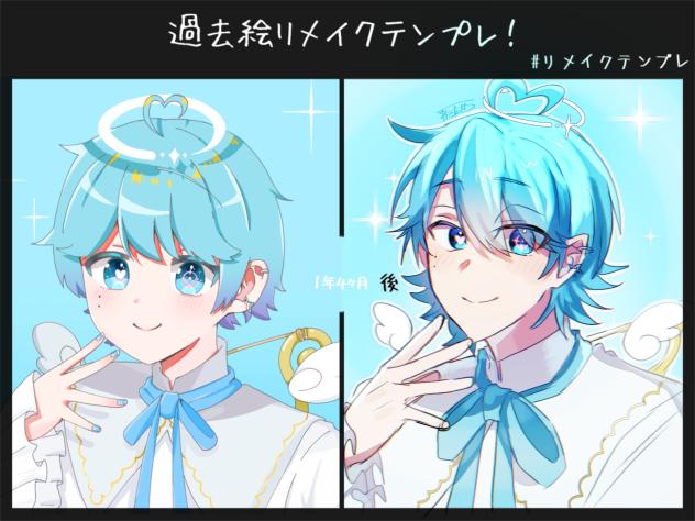 リメイク