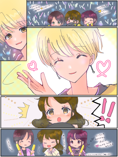 ファンサマンガです
