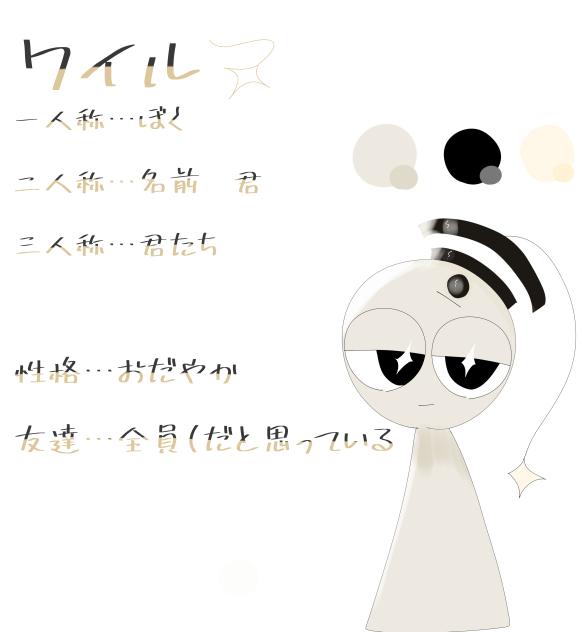 私のオリスプ君