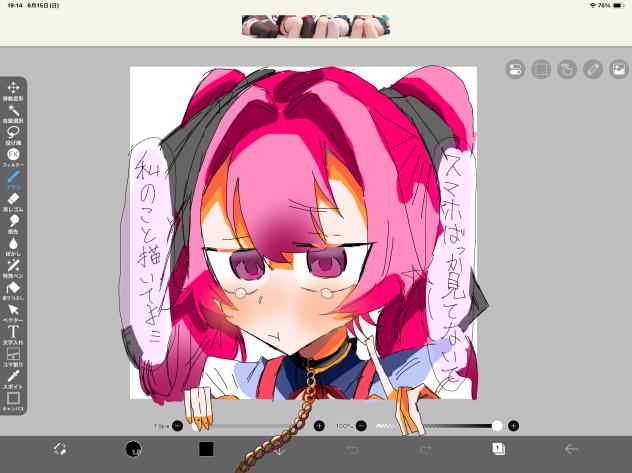かまってちゃん