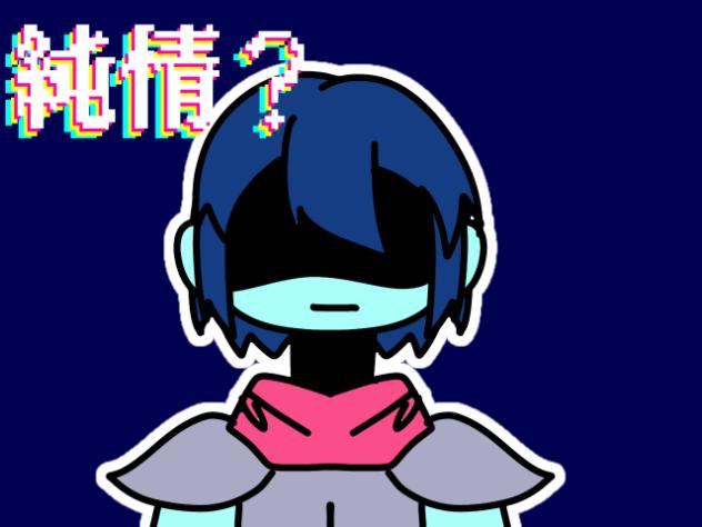 混沌ブギなクリスくん