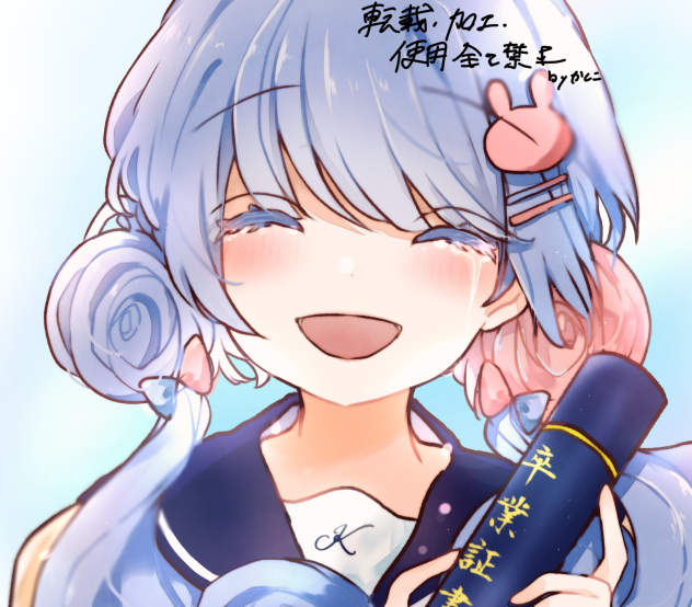 らららびこ