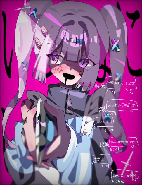 いっしょにいこうよ【完走】