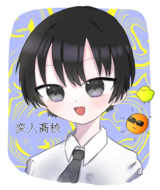 凡山君