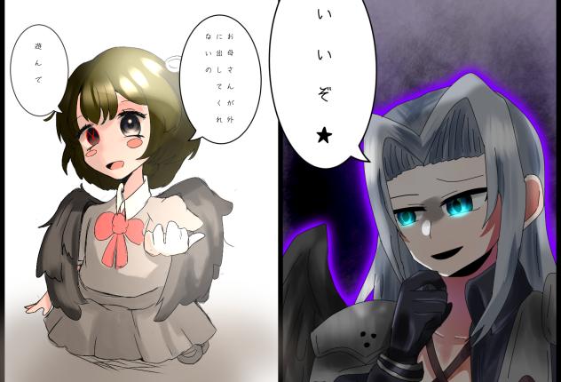 コラボ！！