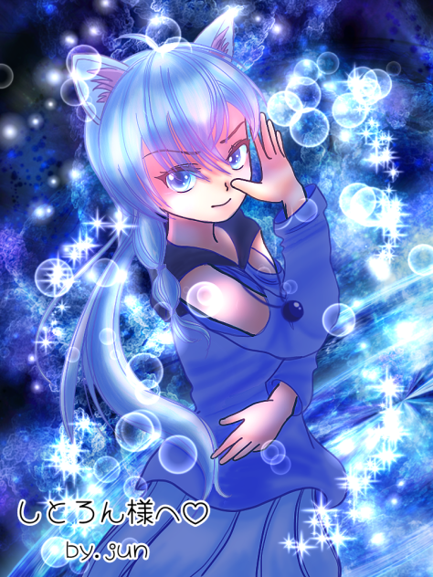 しとろん様へ♡