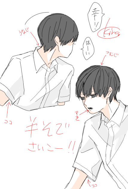 幸くんの好きなところ