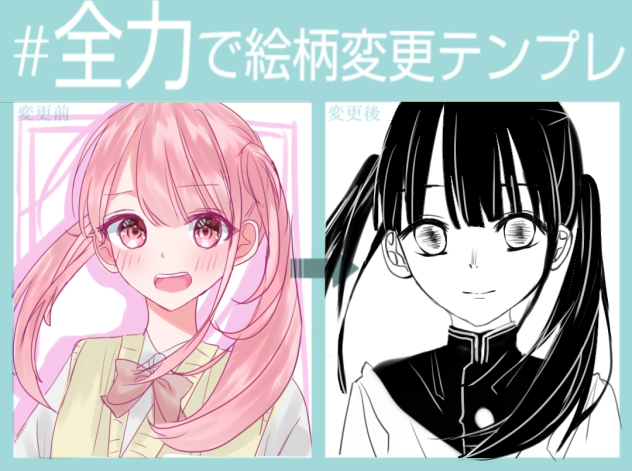 鬼滅の刃みたいな