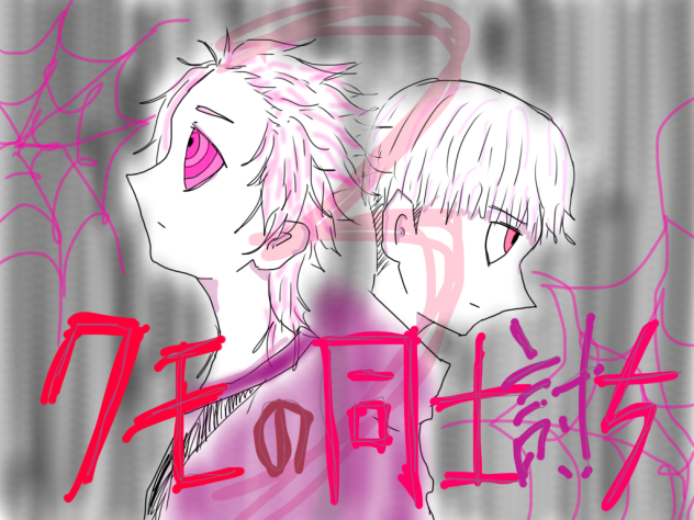 続