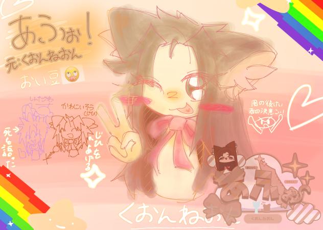 あふぉなんだよねそうなんだよね