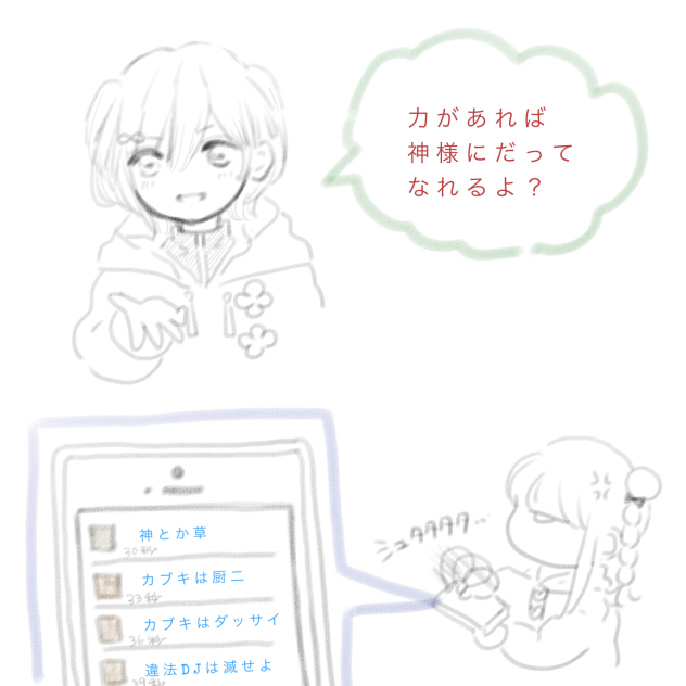 違法DJにとりあえずうさを晴らす紫杏ちゃん。