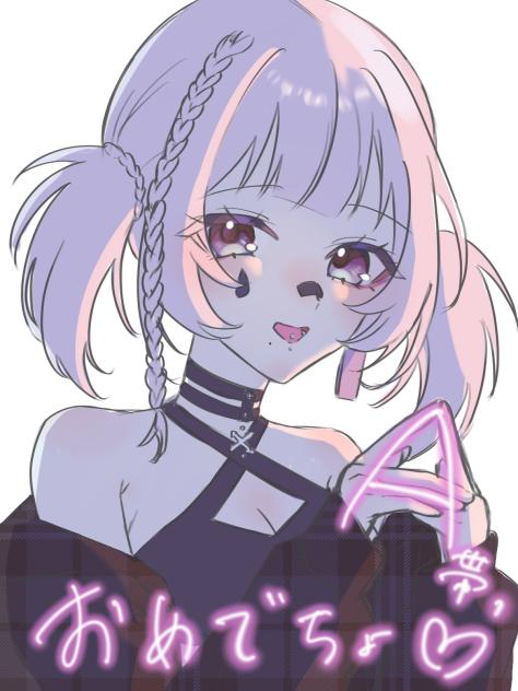 推し