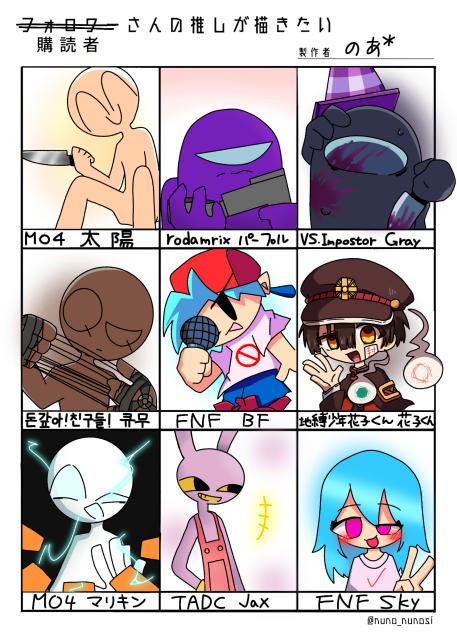 購読者さんの推しが描きたい！