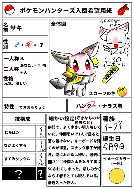 ｻｷﾁｬﾝ