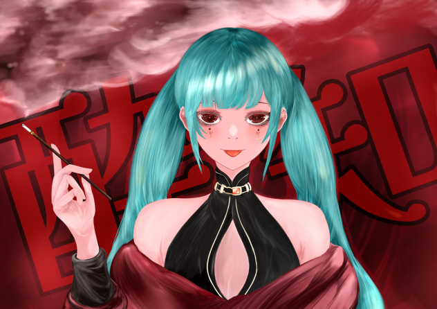 酔いどれ知らず