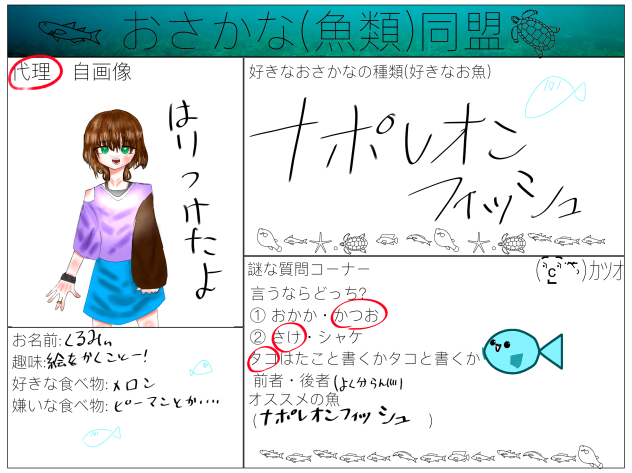 入った！
