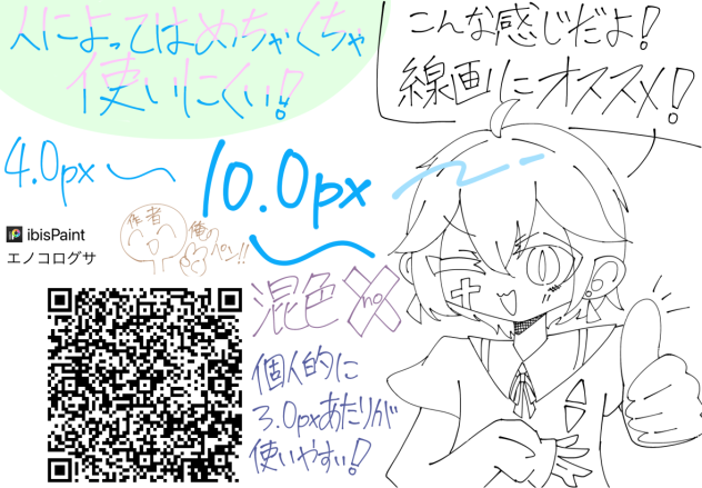 ペン配布2！
