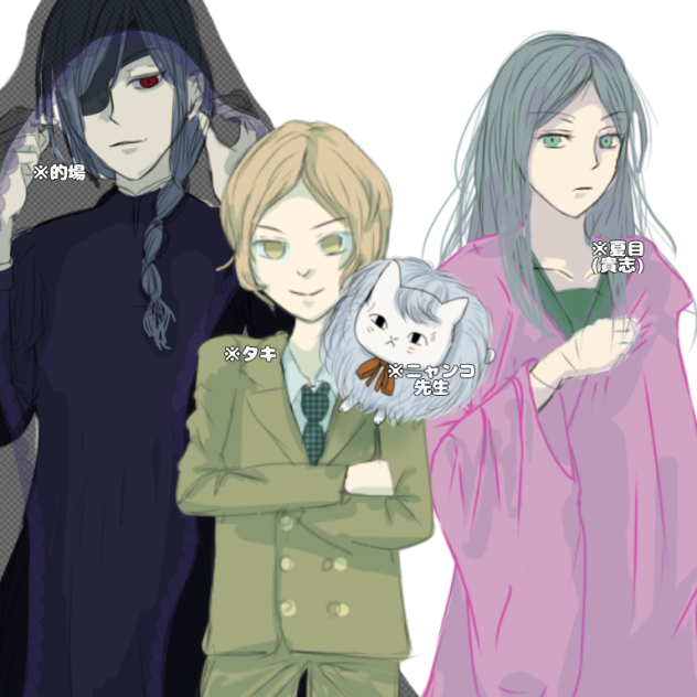 男装も女装もある夏目友人帳