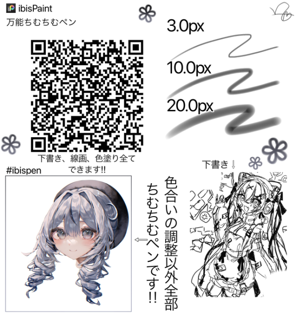 万能ちむちむペン！