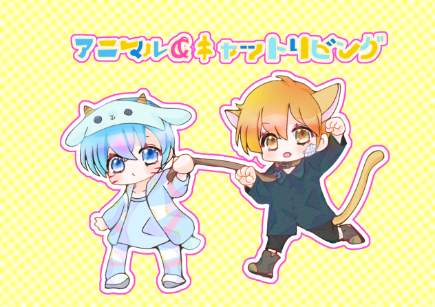 アニマル＆キャットリビング