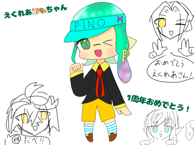 1周年おめでとうイラスト