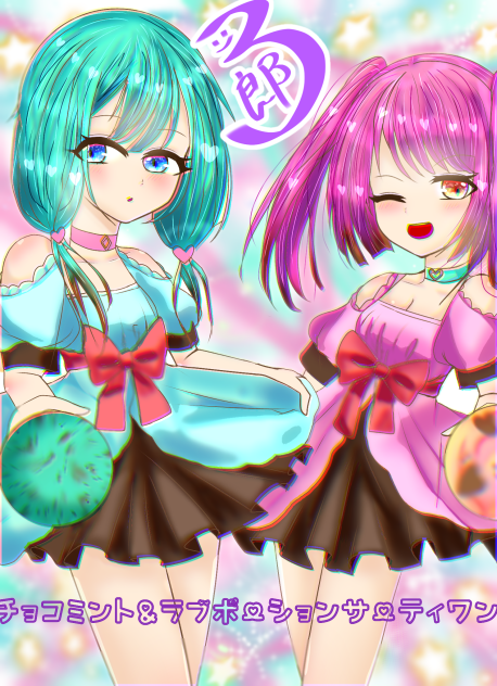 翡翠さんのアイスクリーム🍨擬人化企画の絵